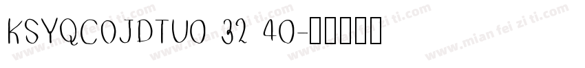 KSYQCOJDTU0 32 40字体转换